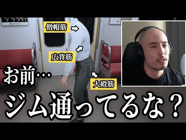 【８番のりば】異変を筋肉目線で見てしまうトレーナー