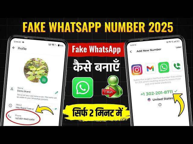 Fake Whatsapp Number 2025 | Fake Whatsapp Kaise Banaye | How To Create Fake Whatsapp Account