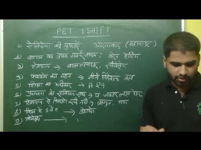 upsssc pet shift 1 exam analysis | 24 August First Shift Exam Analysis | upsssc pet exam analysis