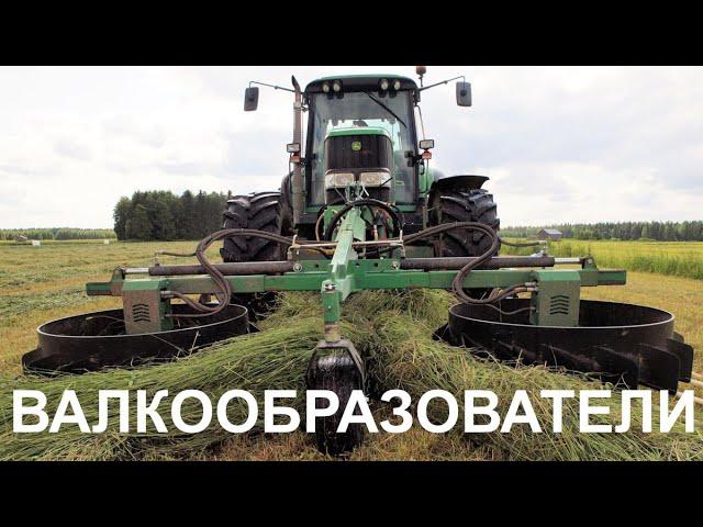 Валкообразователи грабли-ворошилки Agronic WR600 Финляндия