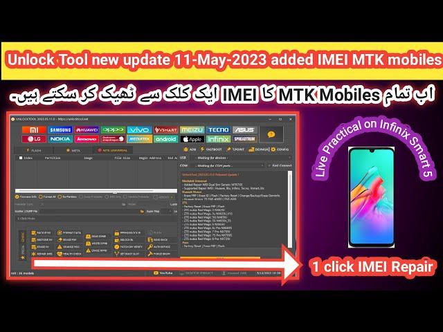 Unlock Tool new update Enable all MTK mobiles IMEI Repair in 1 click | 2023 | TECH City