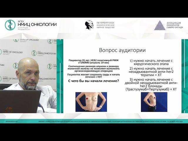 Ранний HER2-позитивный РМЖ: алгоритмы неоадъювантной и адъювантной системной терапии