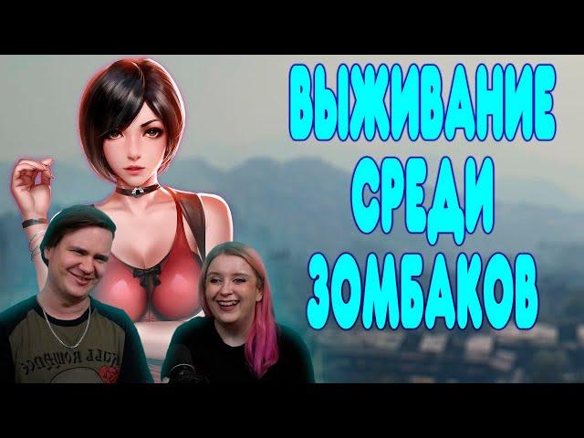 БАЛДЕЖНОЕ ПРОХОЖДЕНИЕ Resident Evil 2 | РЕАКЦИЯ НА @GUZNO |