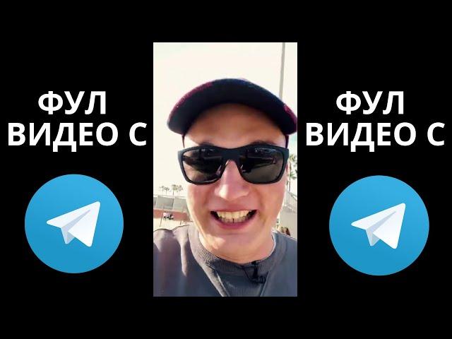 ЭДВАРД БИЛ СНЯЛ ДРАКУ В АМЕРИКЕ / ФУЛ ИЗ ТЕЛЕГРАМА (трэш видео)