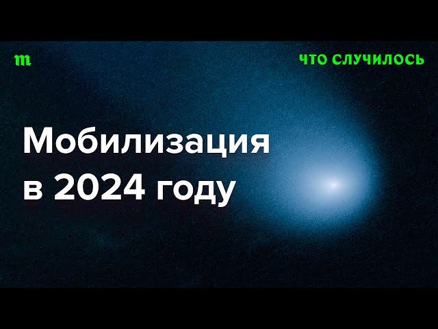 Ждать ли новой волны мобилизации? И что делать, если она начнется?