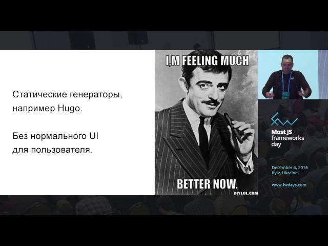 Евгений Жарков "Как быть хорошим фронтенд-разработчиком"