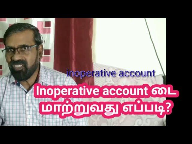 How to change inoperative a/c into operative accountIn operative account/ நடைமுறையில் இல்லா கணக்கு