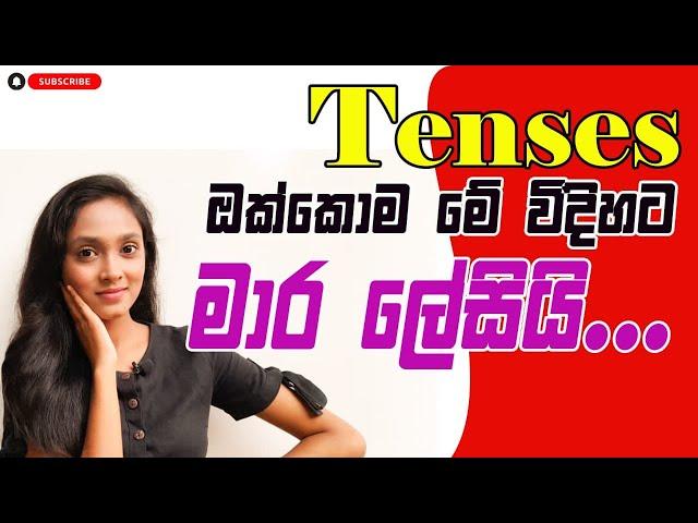 Learn ALL 12 ENGLISH TENSES Easily in under 25 Minutes-English Grammar