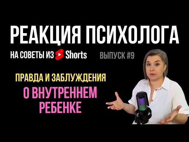 Внутренний ребёнок: инструкция по применению для счастливой жизни