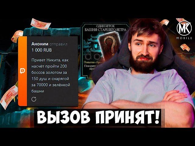 ИСПЫТАНИЕ ЗА 1000 РУБЛЕЙ В Mortal Kombat Mobile! ЗАРАБОТАЛ РЕАЛЬНЫЕ ДЕНЬГИ В МОБИЛЬНОЙ ИГРЕ