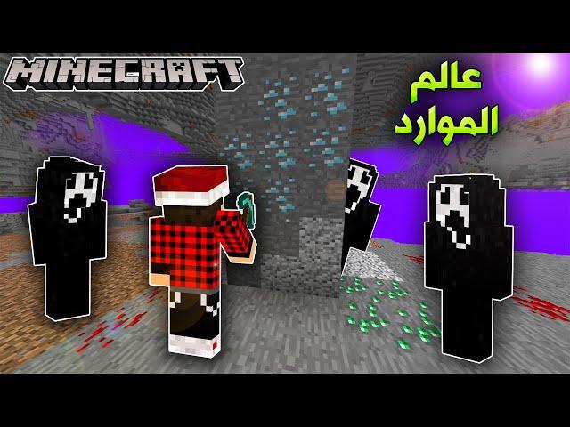 سوبر كرافت #11 اقوى رحلة كهفية بين الاشباح !!؟