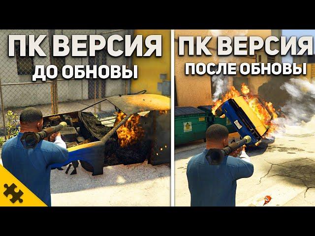 САМОЕ МАСШТАБНОЕ ОБНОВЛЕНИЕ GTA 5 УЖЕ ВЫШЛО! GTA 5 Enhanced. ГТА 5 НЕКСТ ГЕН обнова vs Оригинал 