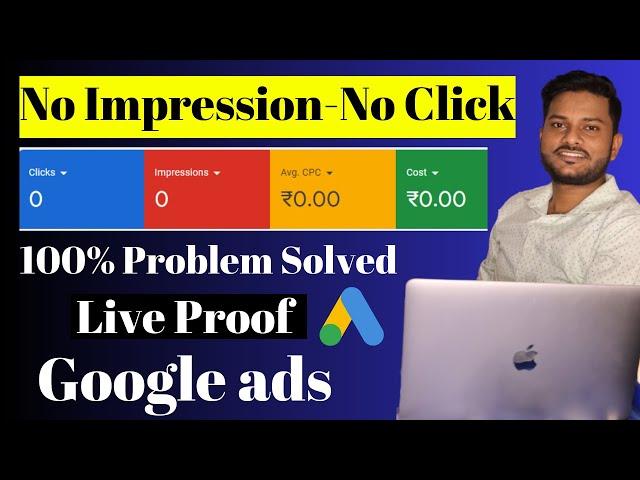 Google Ads Approved but No Impressions No Click No views? How to Fix? | Google ads 2024