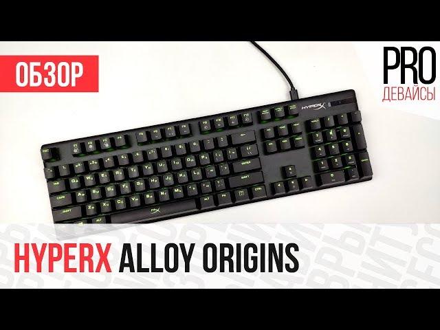 Обзор клавиатуры HyperX Alloy Origins. Явный прогресс!