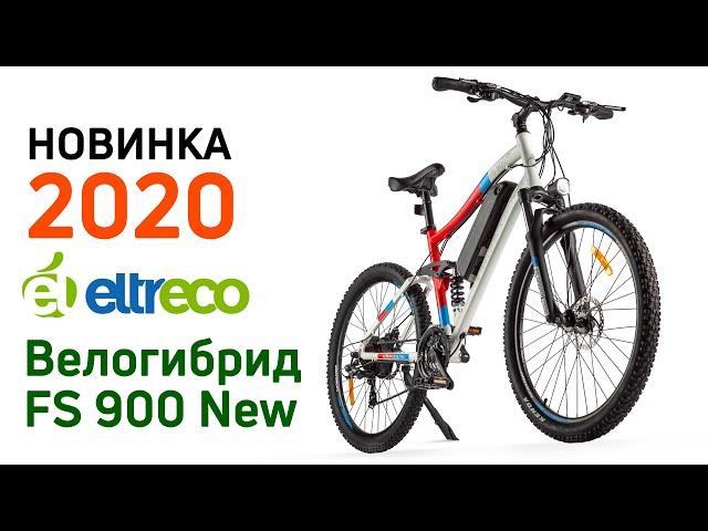 Электрический двухподвес 2020: Eltreco FS 900 New