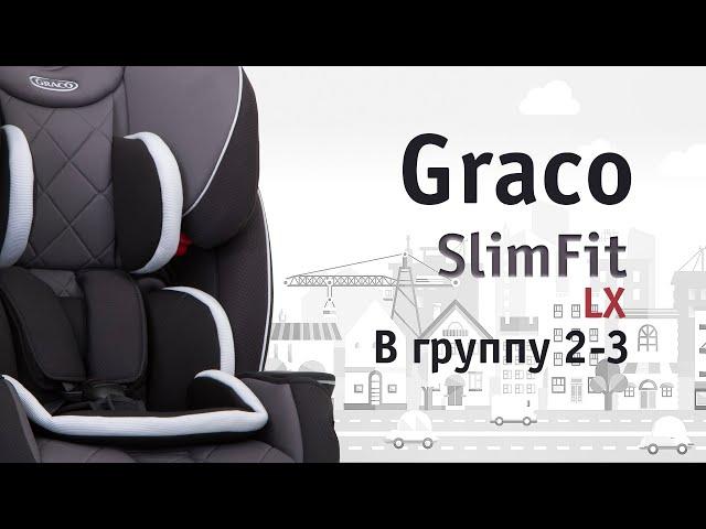 Graco SlimFit LX | how to update to 2-3 group | our instruction