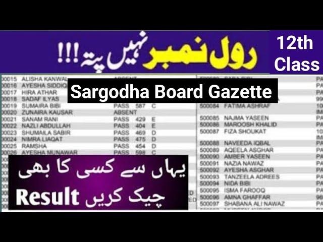 12th class result Gazette 2024 Sargodha board check 12th result by name without Roll number