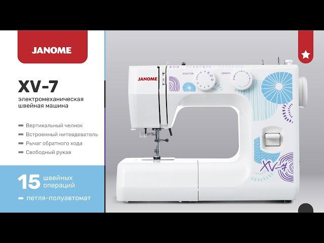 Janome XV-7. Заправка верхней нити