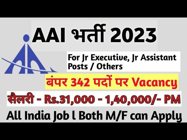 AAI Recruitment 2023 – Apply Online for 342 Junior Executive, Junior Assistant