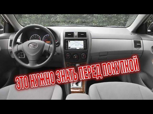 Почему я продал Тойота Королла 10? Минусы б/у Toyota Corolla E140, E150 с пробегом