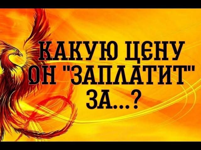 ОБМАН, ПРЕДАТЕЛЬСТВО, МАЛОДУШИЕ, БЕЗДЕЙСВТИЕ,  УБИЙСТВО ЛЮБВИ!...Таро расклад|Таро исцеление|