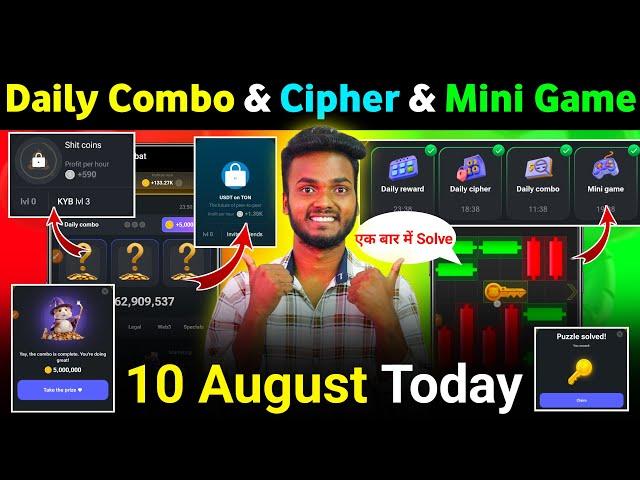 10 August Daily Combo & Daily Cipher & Mini Game | Hamster Kombat Daily Combo & Mini Game 10 August