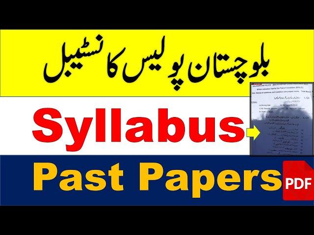 Balochistan Police Constable Syllabus 2023 || Paper Pattern, sample paper, Past Papers