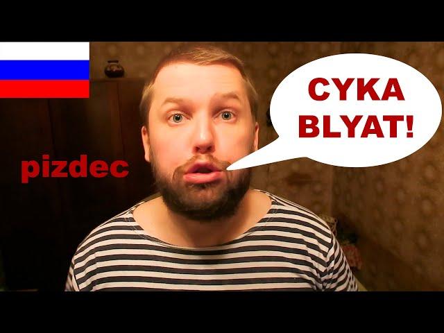 RUSSIAN SWEARING (cYkA bLyaT explained)