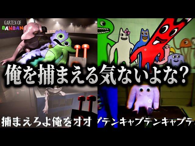 なんで俺１時間も逃げてんの？ジャンプしても手を掴んでもらえず、虚無になるキヨ｜Garten of Banban 7【キヨ切り抜き】