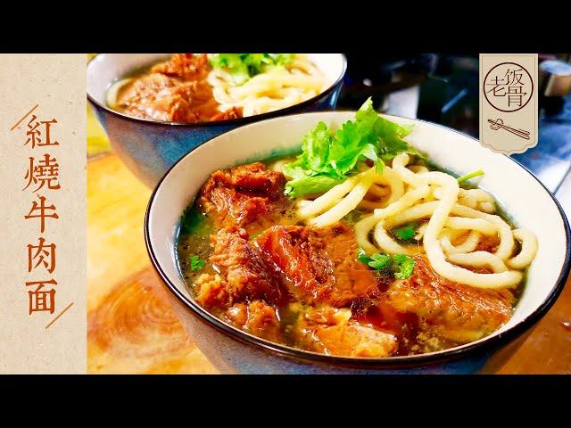 State Banquet Master Chef - Red Braised Beef Noodles. Tender beef and chewy noodle.