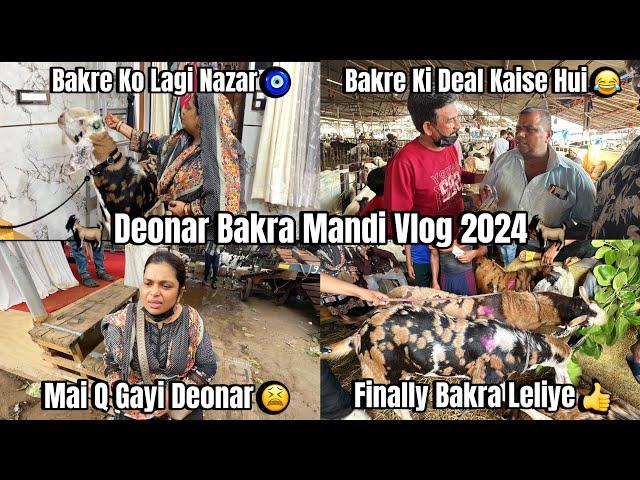 Deonar Bakra Mandi Vlog 2024 | Bakre Ko Lagi Nazar | Mai Q Gayi Deonar | Finally Bakra Leliye