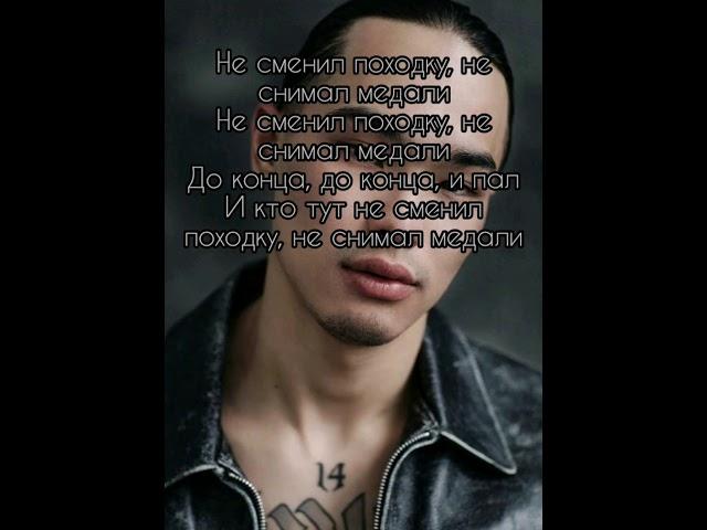 Truwer - Медали (Lyric/текст)