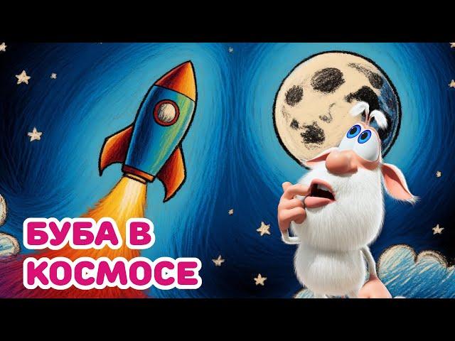 Booba - Space Travel - Cartoon for kids