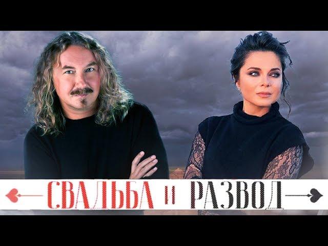 Наташа Королева и Игорь Николаев. Свадьба и развод