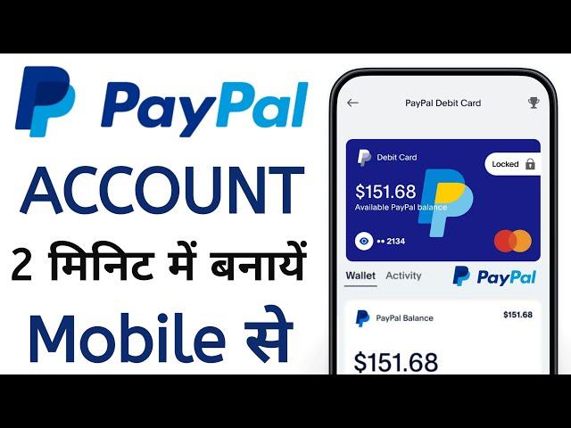 PayPal account kaise banaye 2024 | how to create paypal account in mobile | paypal business account