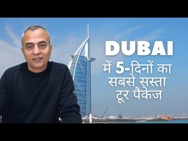 How to Buy a Cheapest 5-Days Dubai Tour Packages from India