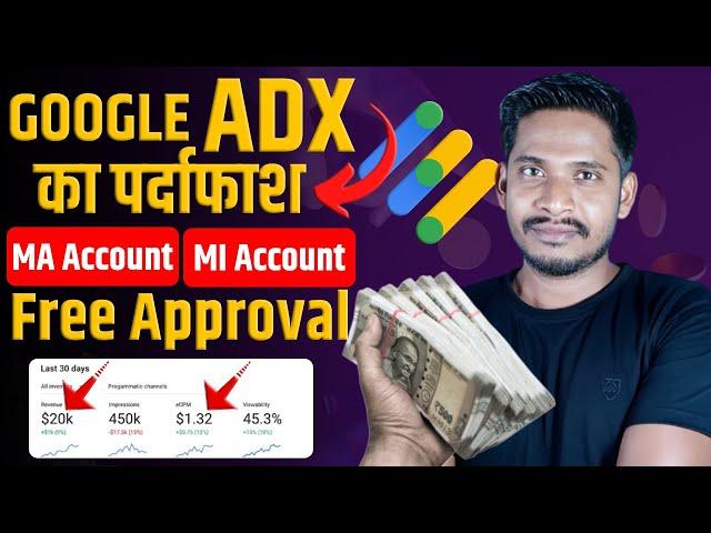 What is Google ADX | Earn money From Google ADX Ad Manager | Google ADX Approval | AdSense Alter