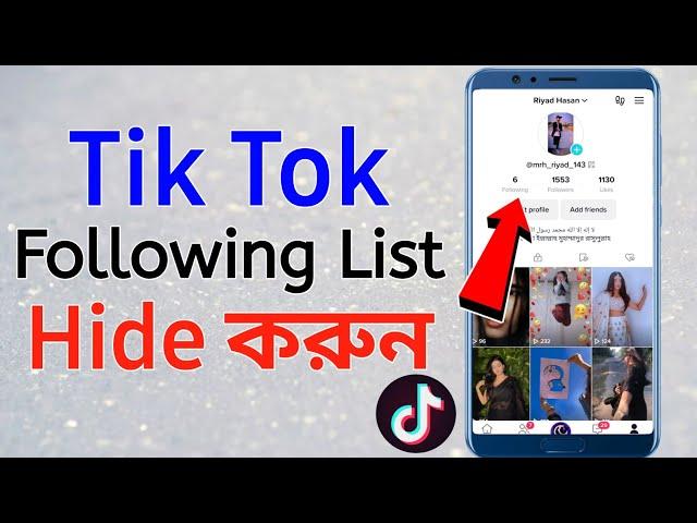 how to hide following list on tiktok |  tiktok following hide kivabe korbo | tiktok following hide