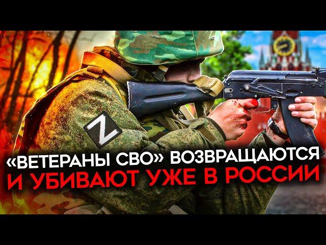 СМЕРТЬ ВОЗВРАЩАЕТСЯ В РОССИЮ. Российские солдаты, попадая домой — продолжают убивать и насиловать