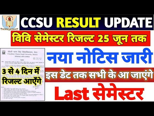 Ccsu Latest update | Even Semester, Private &  NEP Sem Result Kab Tak  #ccsu