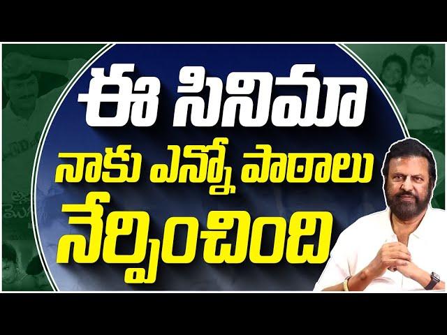 Mohan babu Emotional Words About His Movies | Manchu Vishnu | Manchu Manoj | Tollywood News