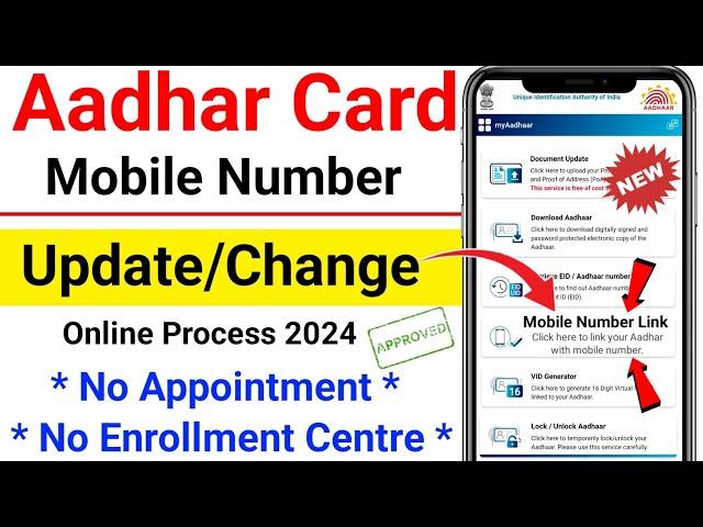 How to Change Mobile Number In Aadhar Card | How Can I Update My Mobile Number In Aadhar Card Online