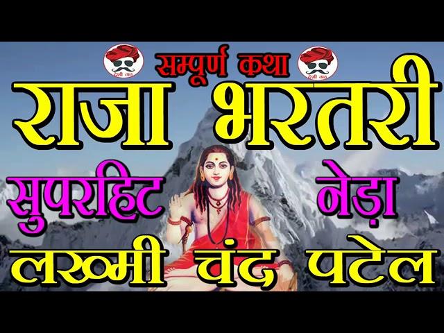 #lakshmi #chand #patel #ka #kissa #lakshmi #chand #patel #ki #ragni | #लक्ष्मी #चंद #पटेल