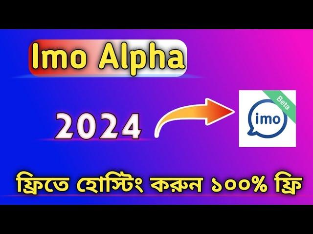 2024 Imo Alpha New Update Free | Imo alpha 2024 | Rakib bd 786