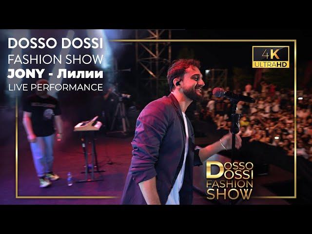 JONY - Лилии / Dosso Dossi Fashion Show Live Performance