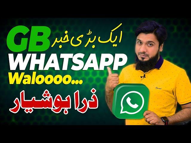 Please Don't Use GB WhatsApp Anymore  Secure Yourself Right Now!!