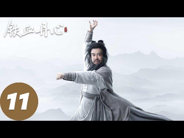 ENG SUB【#铁血丹心 #金庸武侠世界 The Legend of Heroes】EP11 杨康放走完颜洪烈，华筝偷亲郭靖 | 腾讯视频