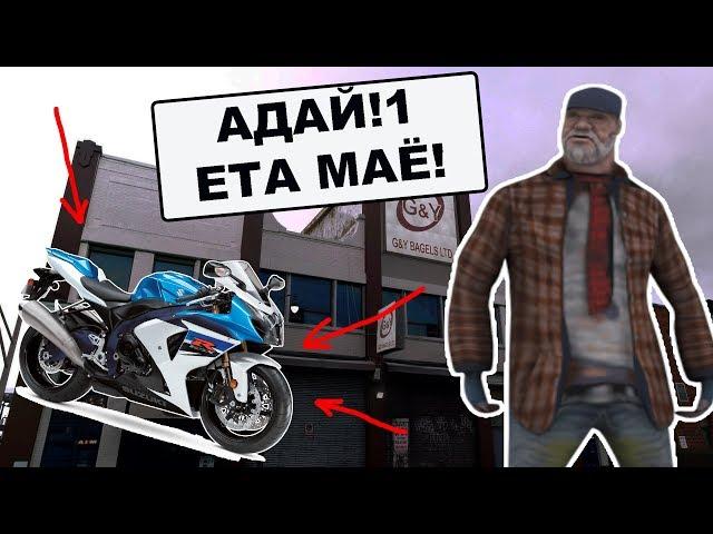 СПОРИМ, ЧТО У ТЕБЯ 100% БЫЛО ТАКОЕ В GTA SAMP?