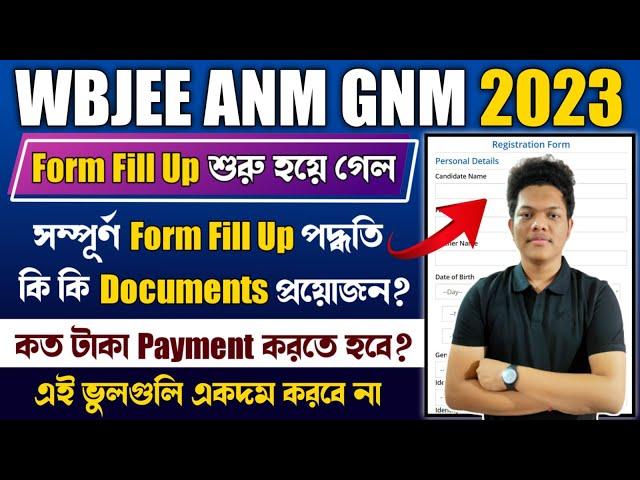 ANM GNM Form Fill Up 2023 | GNM ANM 2023 Form Fill Up | ANM GNM Form Fill Up Date 2023 |Full Process