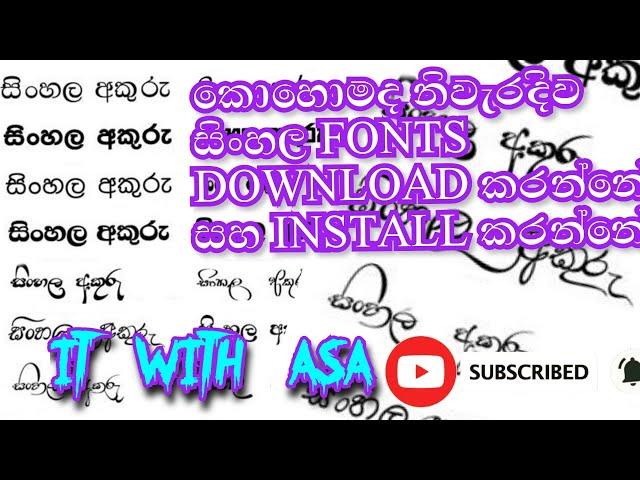 How to download & install Sinhala Fonts| නිවැරදිව සිංහල අකුරු පරිගනකයට ඇතුලත් කර ගමු| It with Asa